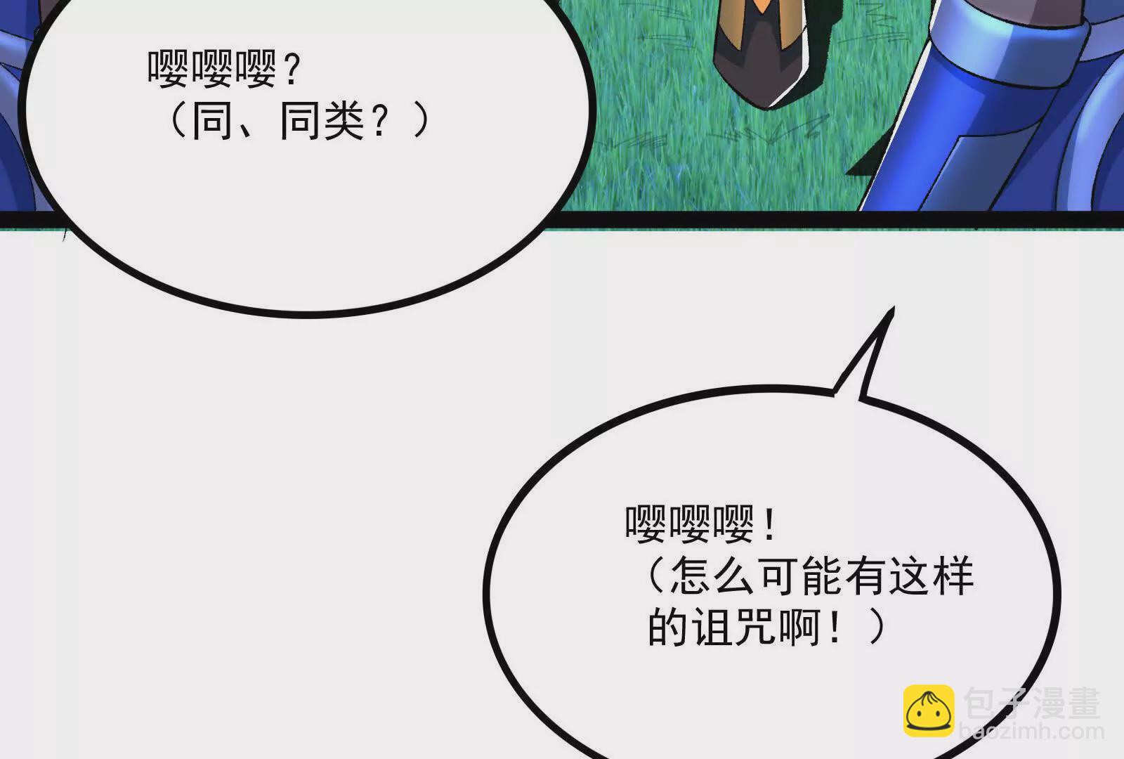 古神遊戲 - 第128話 修改！全新的規則(2/4) - 3